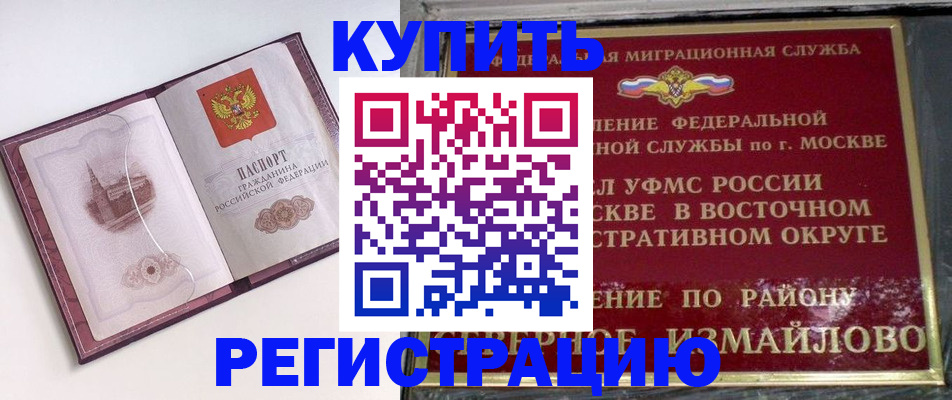 миграционный учет в Ивдели