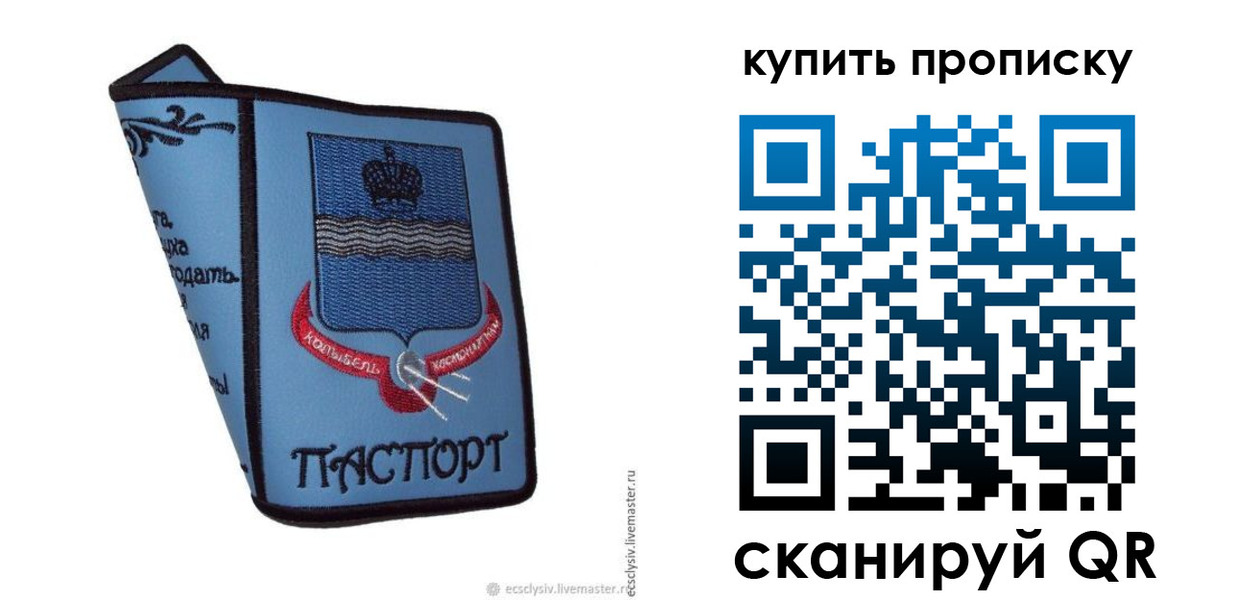 прописка 2025 в Ивдели