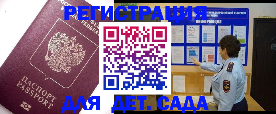 временная регистрация купить в Ивдели