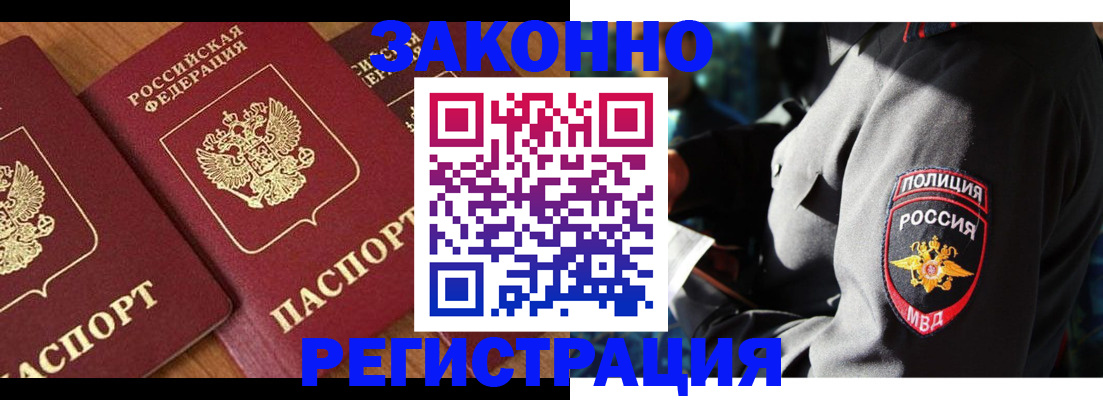 временная регистрация 2025 в Ивдели