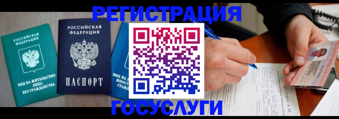 где прописаться в Ивдели