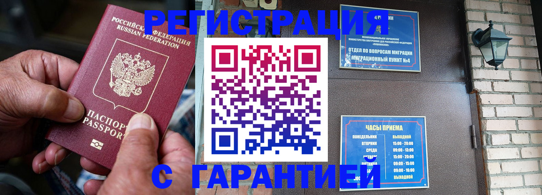 прописка паспорт в Ивдели