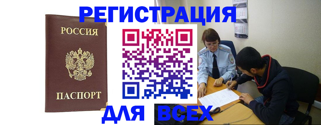 временная регистрация надежно в Ивдели