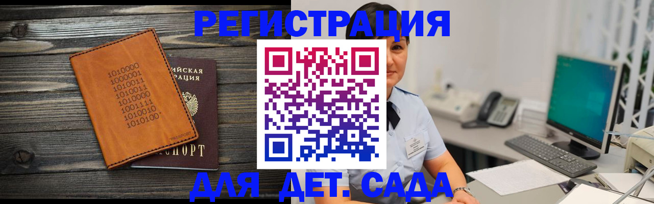 временная регистрация в Ивдели