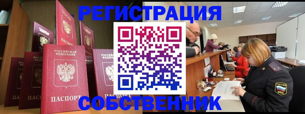 прописка регистрация в Ивдели